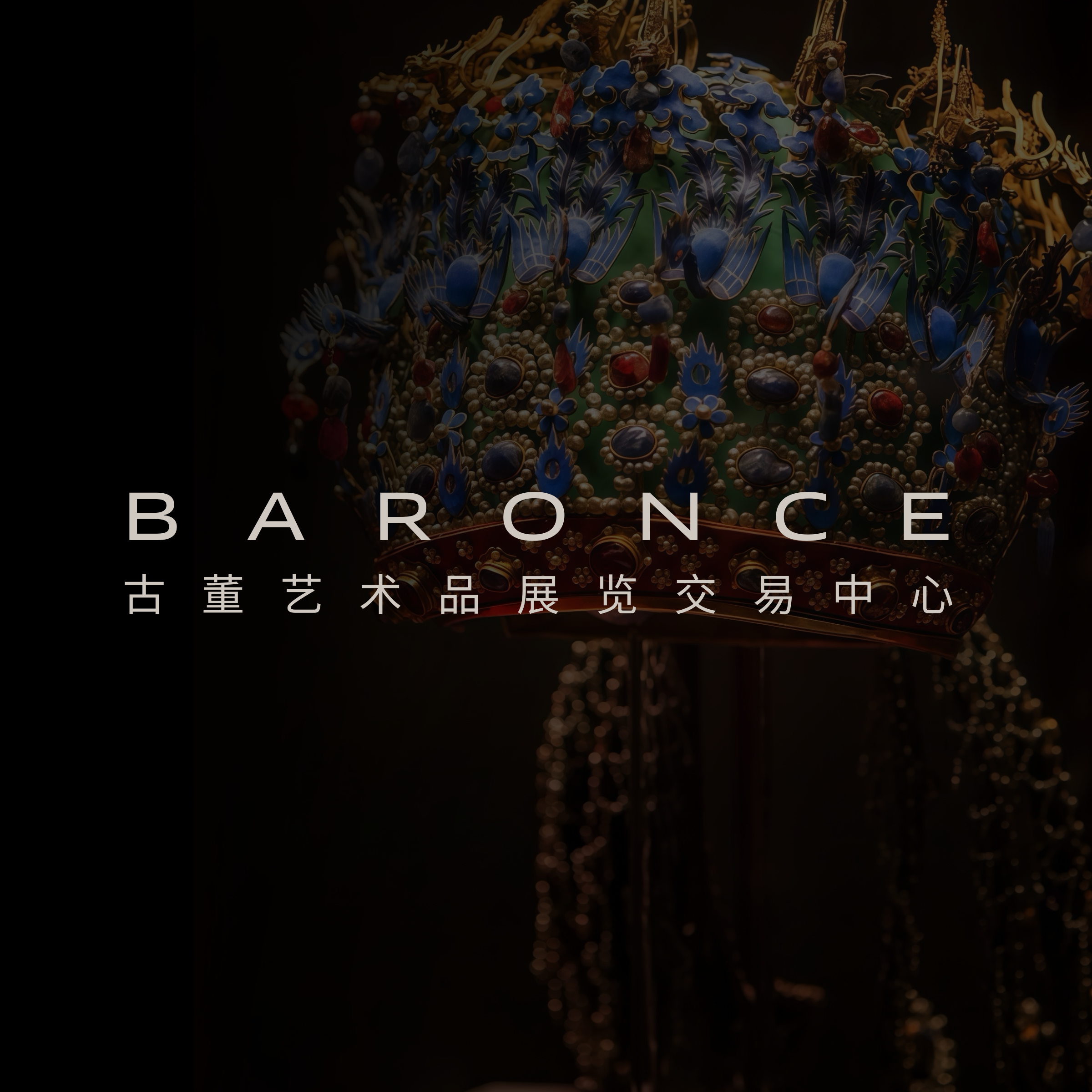 BARONCE Gallery